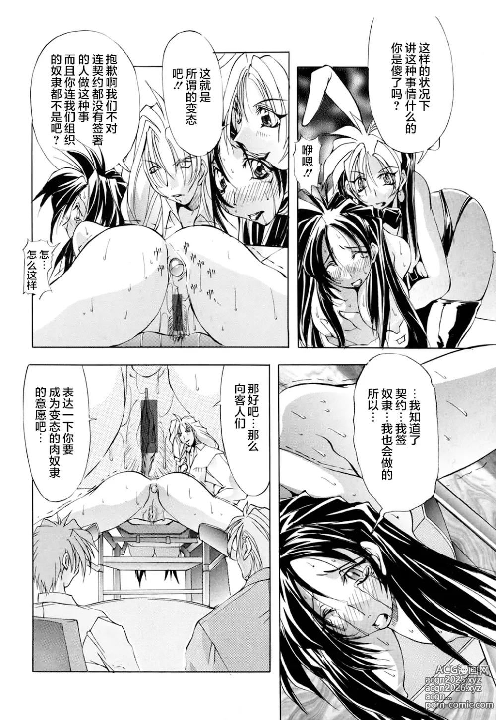 Page 39 of doujinshi 超勇漢化組 [巫代凪遠] Harvest Festival Vol. 01 - [Mikoshiro Nagitoh] Black Mass Vol. 1