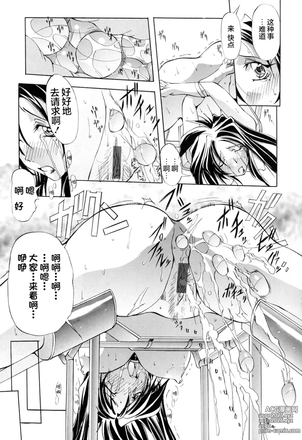 Page 40 of doujinshi 超勇漢化組 [巫代凪遠] Harvest Festival Vol. 01 - [Mikoshiro Nagitoh] Black Mass Vol. 1