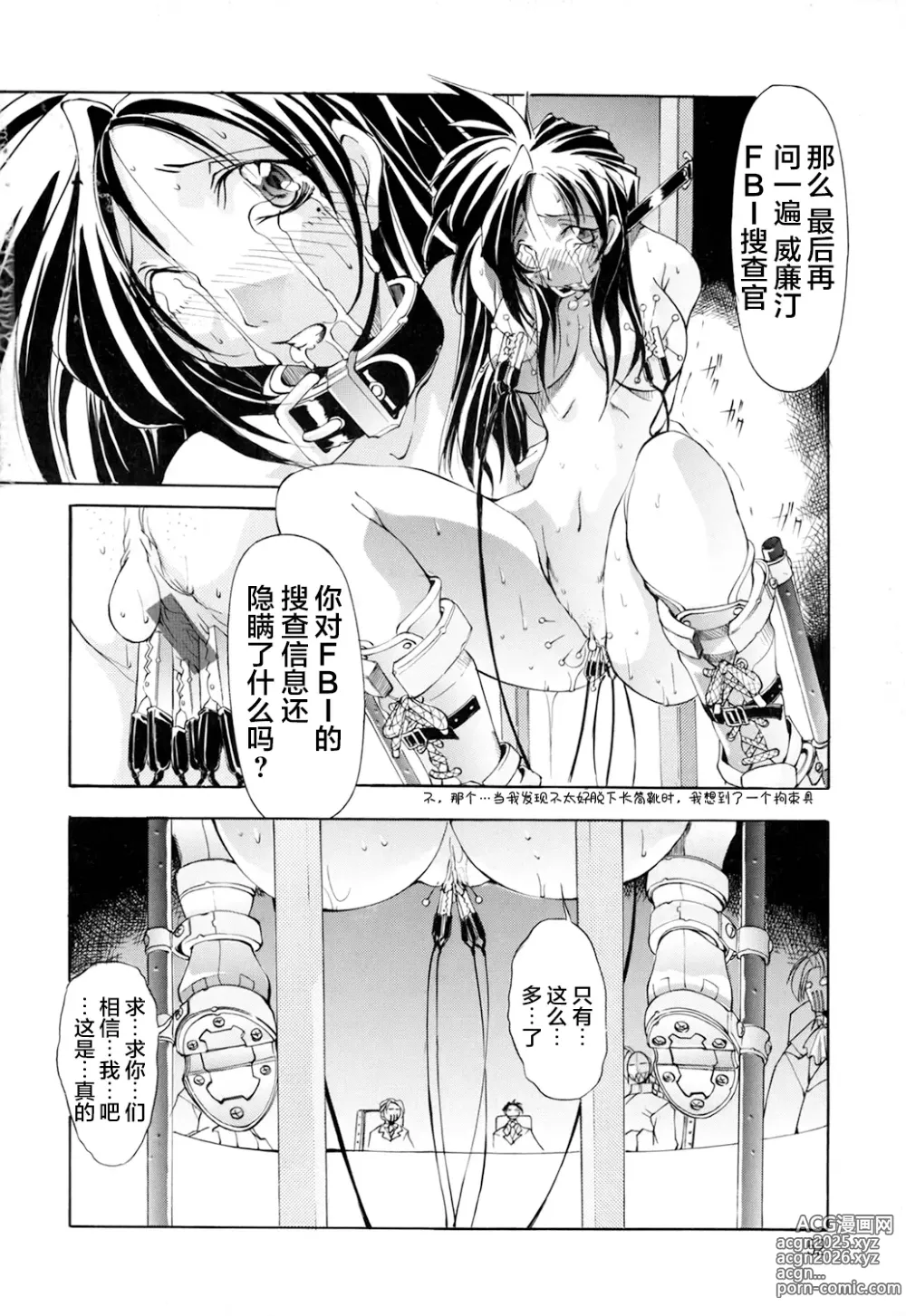 Page 53 of doujinshi 超勇漢化組 [巫代凪遠] Harvest Festival Vol. 01 - [Mikoshiro Nagitoh] Black Mass Vol. 1