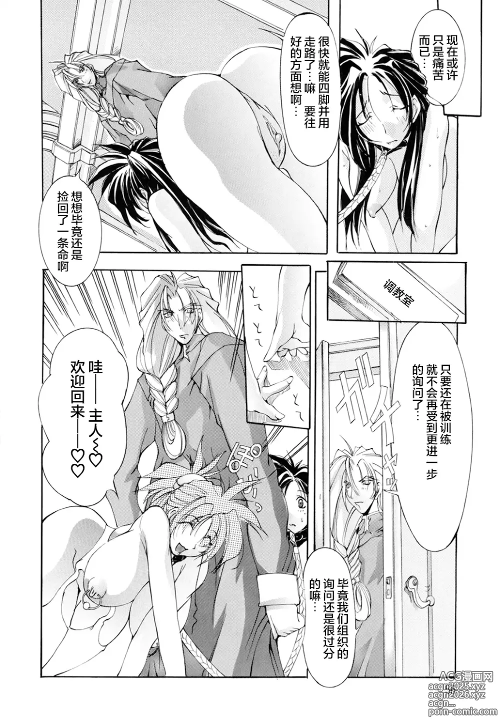 Page 57 of doujinshi 超勇漢化組 [巫代凪遠] Harvest Festival Vol. 01 - [Mikoshiro Nagitoh] Black Mass Vol. 1