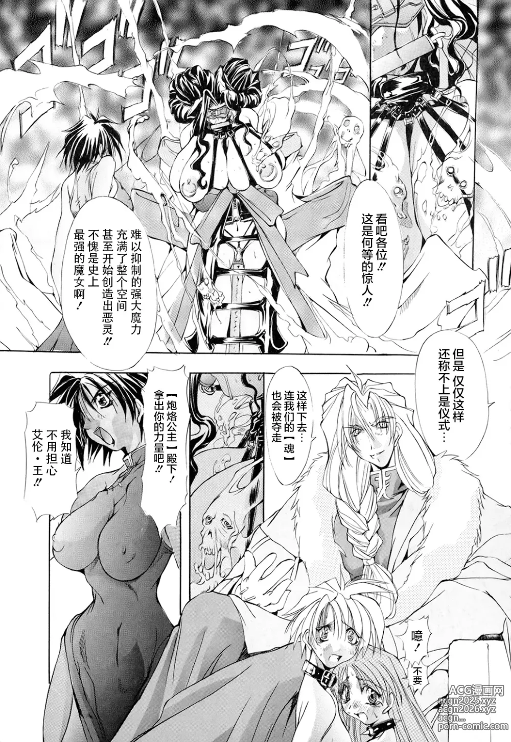 Page 8 of doujinshi 超勇漢化組 [巫代凪遠] Harvest Festival Vol. 01 - [Mikoshiro Nagitoh] Black Mass Vol. 1