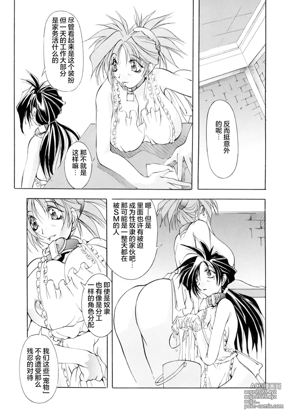 Page 74 of doujinshi 超勇漢化組 [巫代凪遠] Harvest Festival Vol. 01 - [Mikoshiro Nagitoh] Black Mass Vol. 1