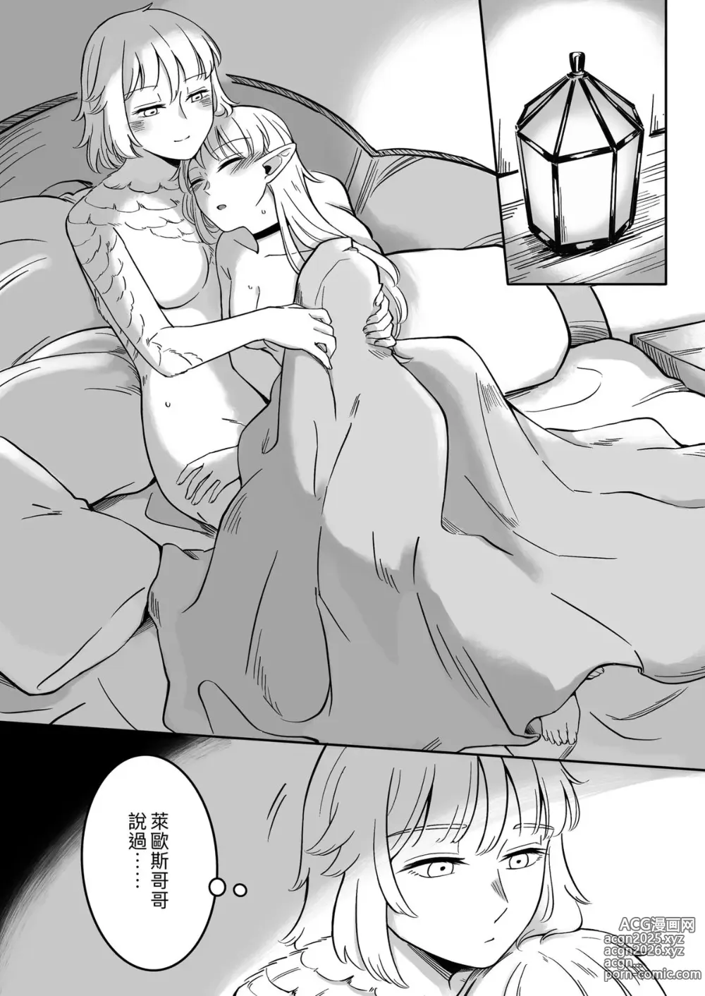 Page 25 of doujinshi 食X慾