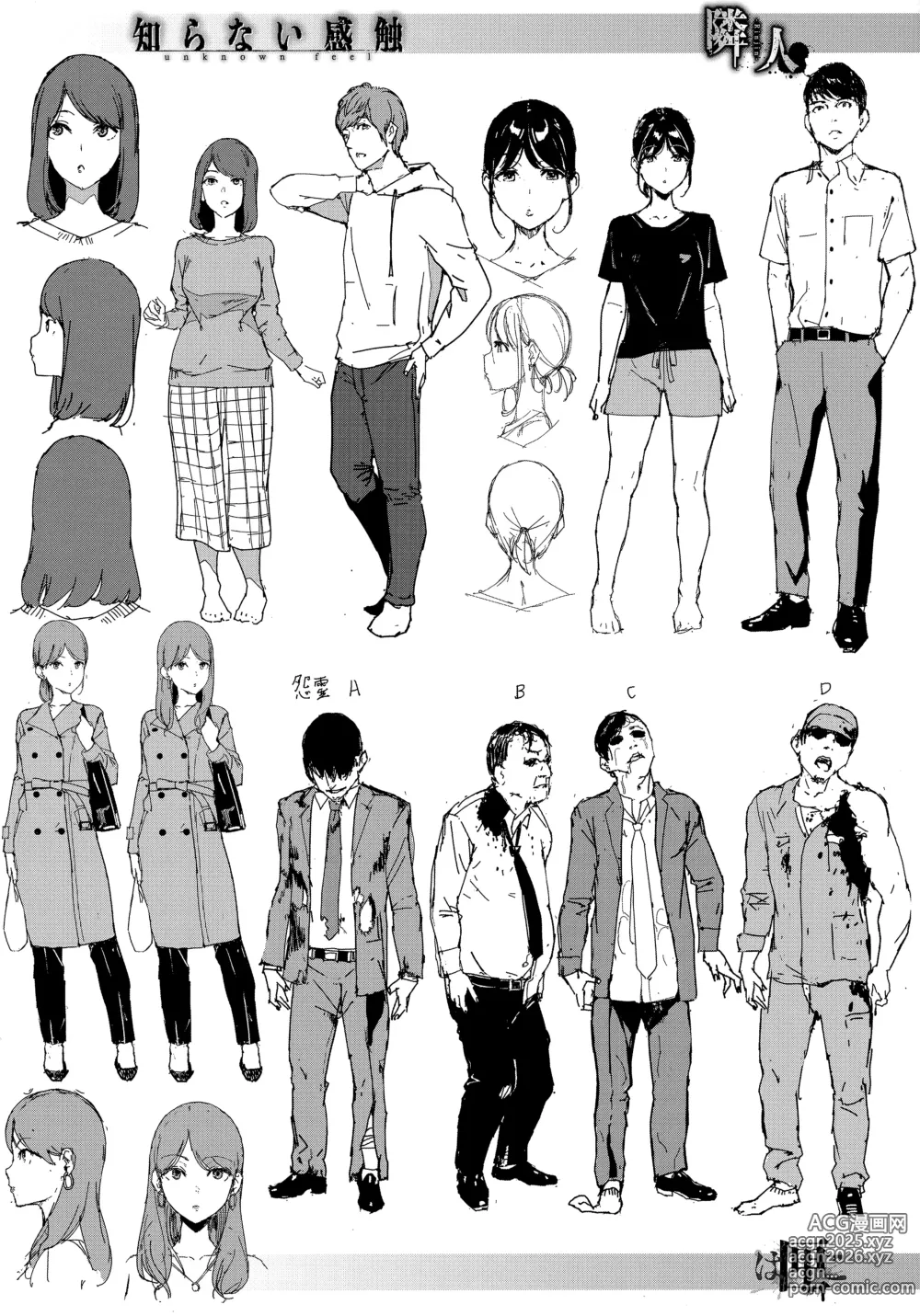 Page 2 of manga Etsuran Kinshi Toranoana Gentei Kounyu Tokuten Character Settei Shiryoushuu