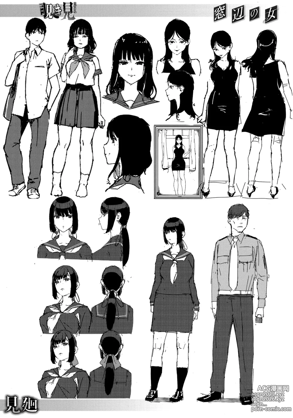 Page 3 of manga Etsuran Kinshi Toranoana Gentei Kounyu Tokuten Character Settei Shiryoushuu