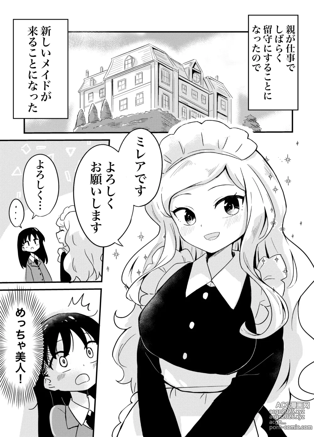 Page 1 of doujinshi Yuri Succu Maid no Amaama Gohoushi