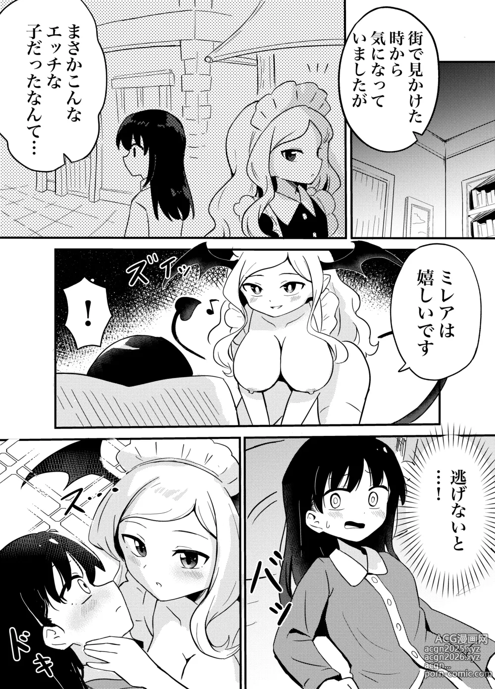 Page 11 of doujinshi Yuri Succu Maid no Amaama Gohoushi