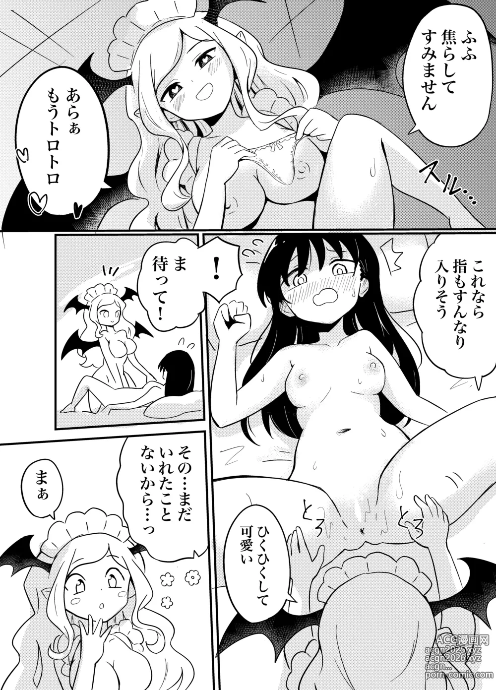 Page 16 of doujinshi Yuri Succu Maid no Amaama Gohoushi