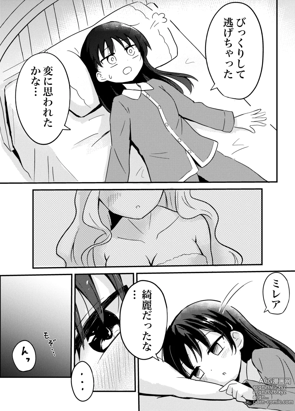 Page 6 of doujinshi Yuri Succu Maid no Amaama Gohoushi