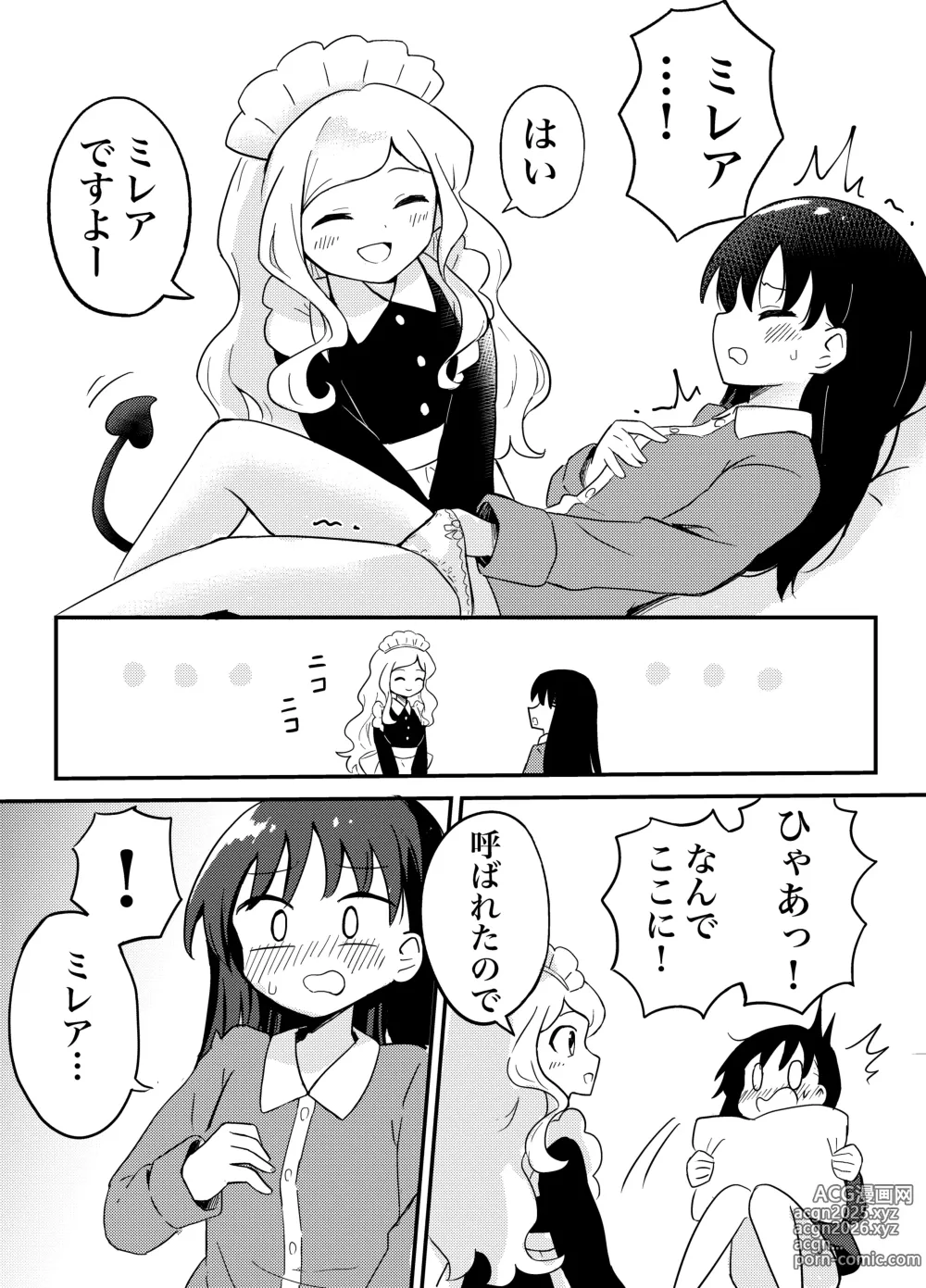 Page 8 of doujinshi Yuri Succu Maid no Amaama Gohoushi