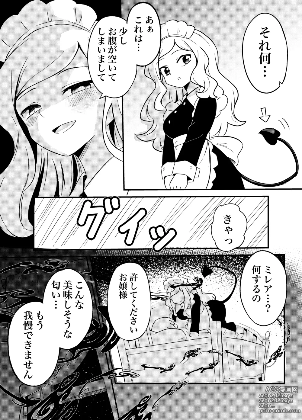 Page 9 of doujinshi Yuri Succu Maid no Amaama Gohoushi