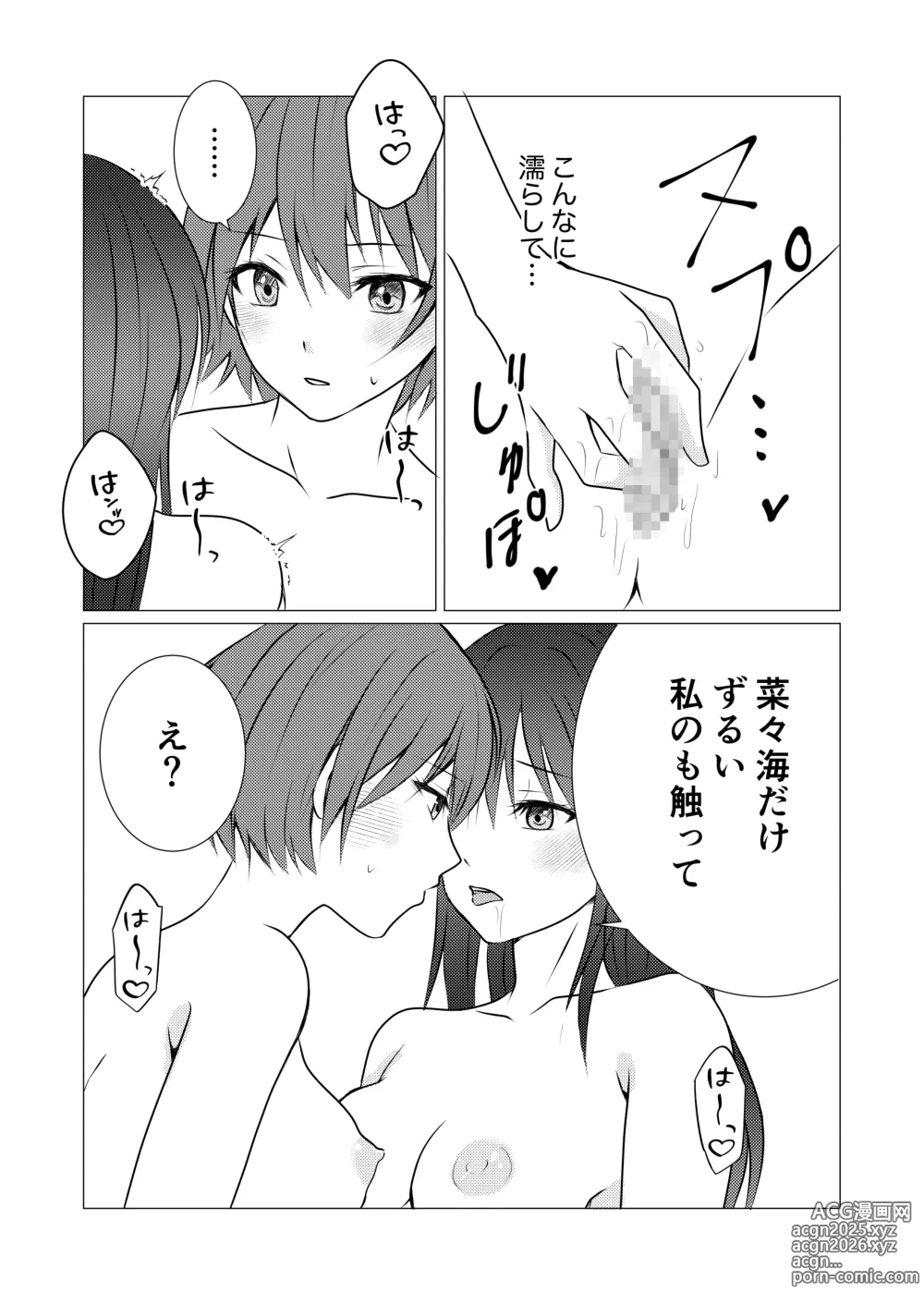 Page 12 of doujinshi Joshiryou no Aibeya de Yuri Ecchi