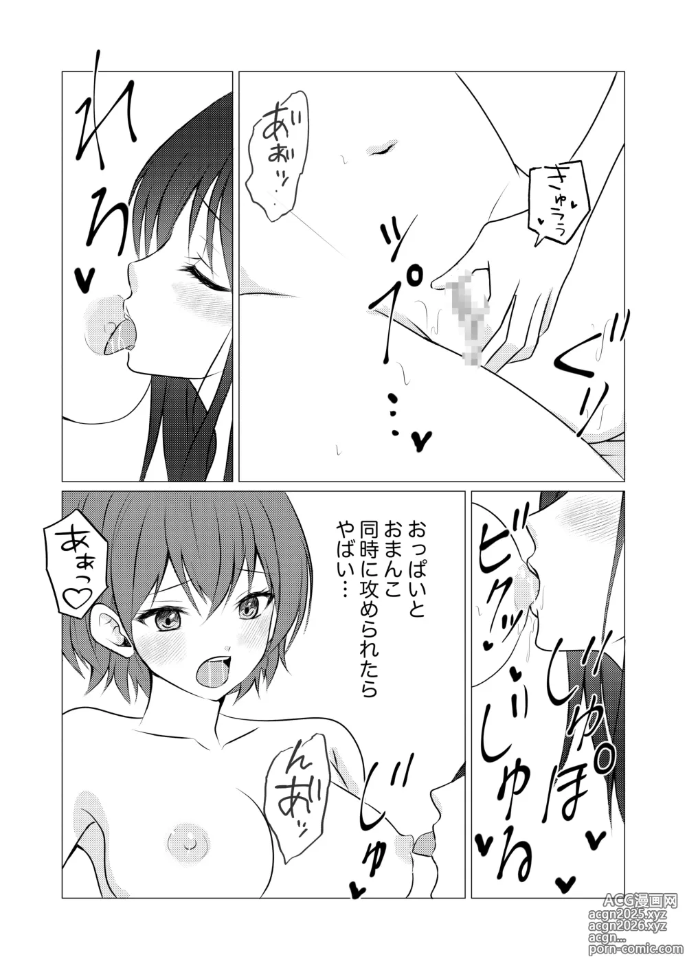 Page 13 of doujinshi Joshiryou no Aibeya de Yuri Ecchi