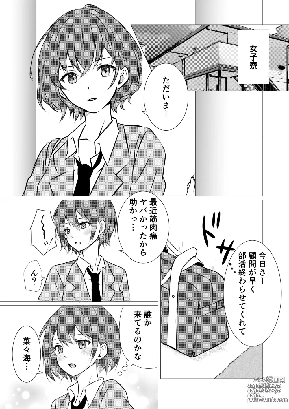 Page 3 of doujinshi Joshiryou no Aibeya de Yuri Ecchi