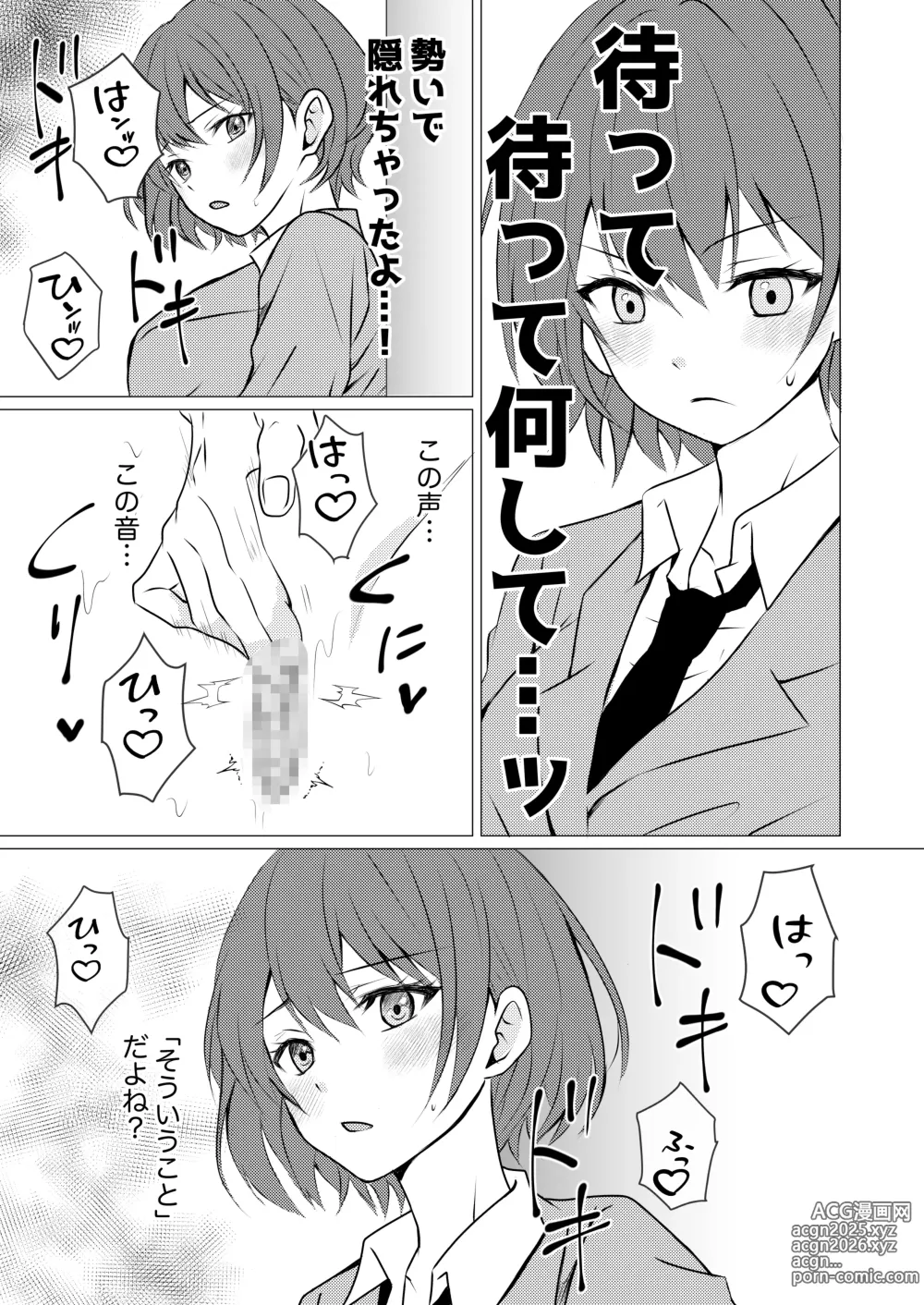 Page 5 of doujinshi Joshiryou no Aibeya de Yuri Ecchi