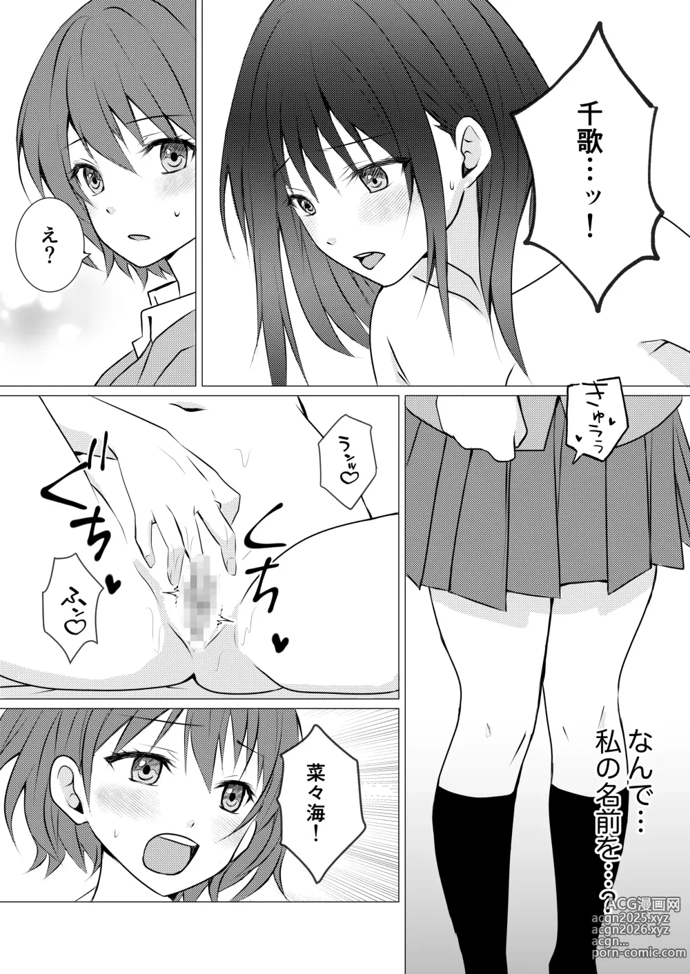 Page 6 of doujinshi Joshiryou no Aibeya de Yuri Ecchi