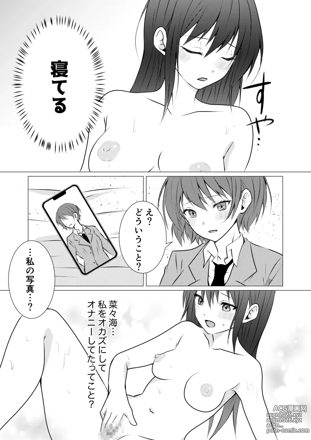 Page 7 of doujinshi Joshiryou no Aibeya de Yuri Ecchi