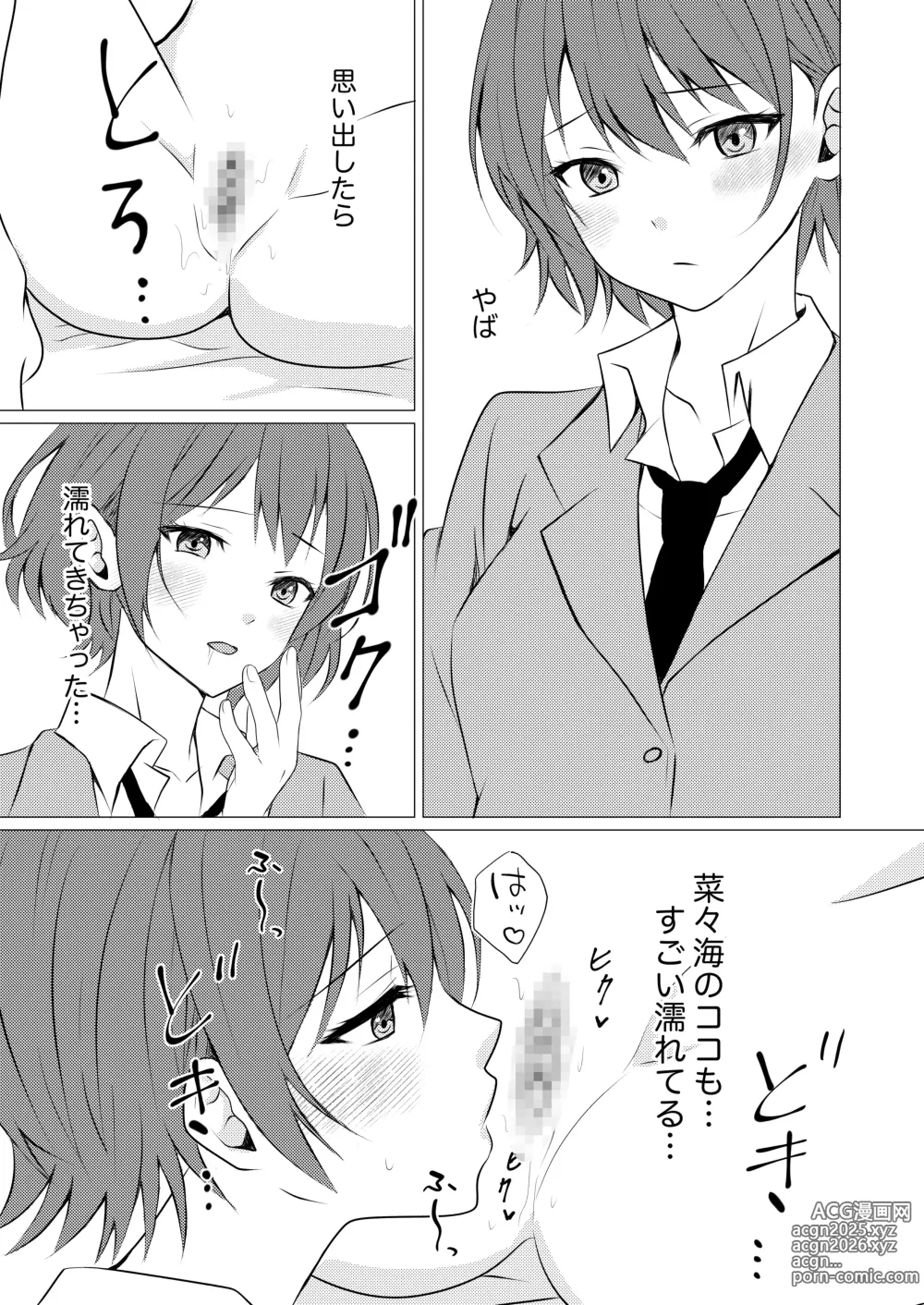 Page 8 of doujinshi Joshiryou no Aibeya de Yuri Ecchi