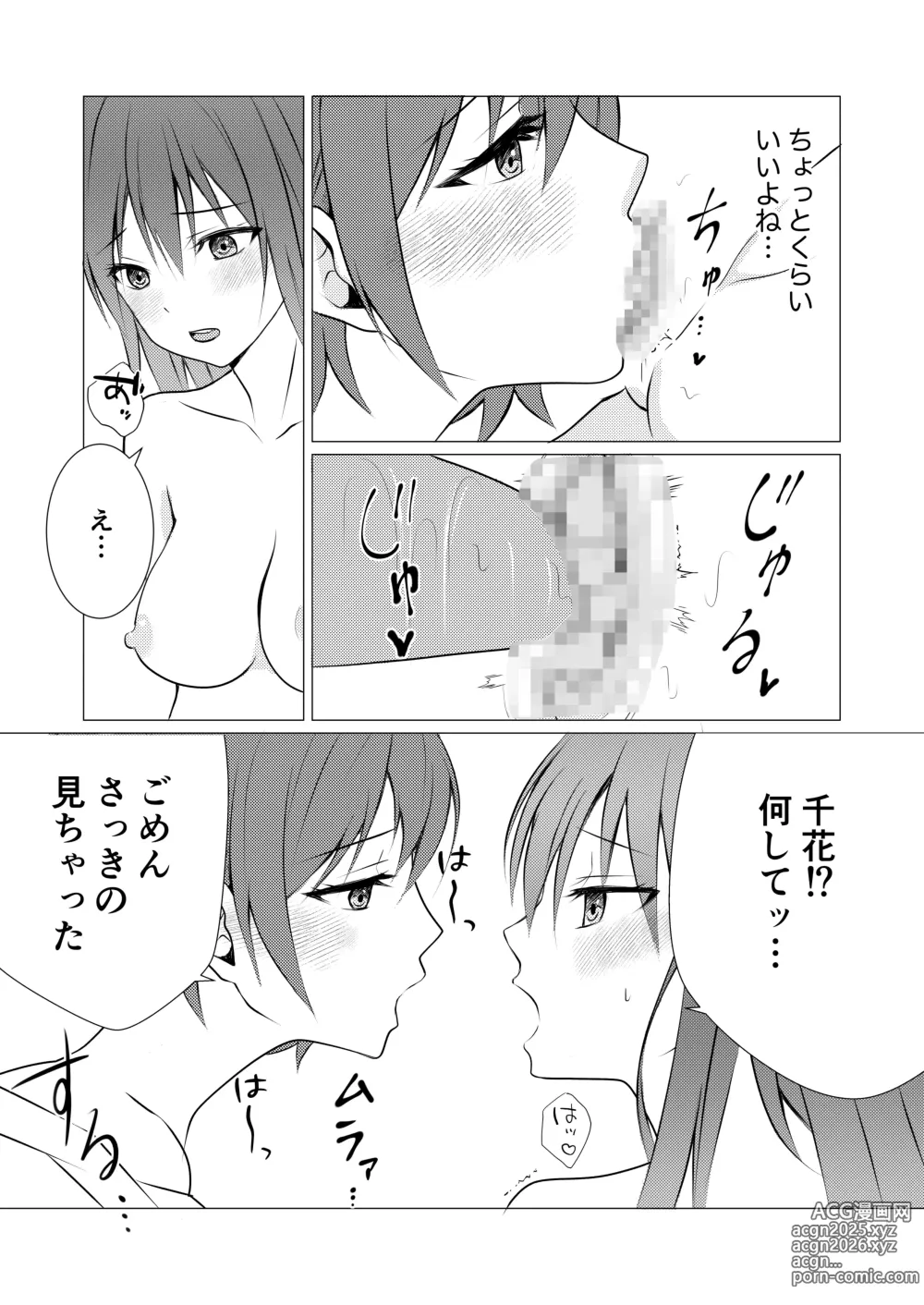 Page 9 of doujinshi Joshiryou no Aibeya de Yuri Ecchi