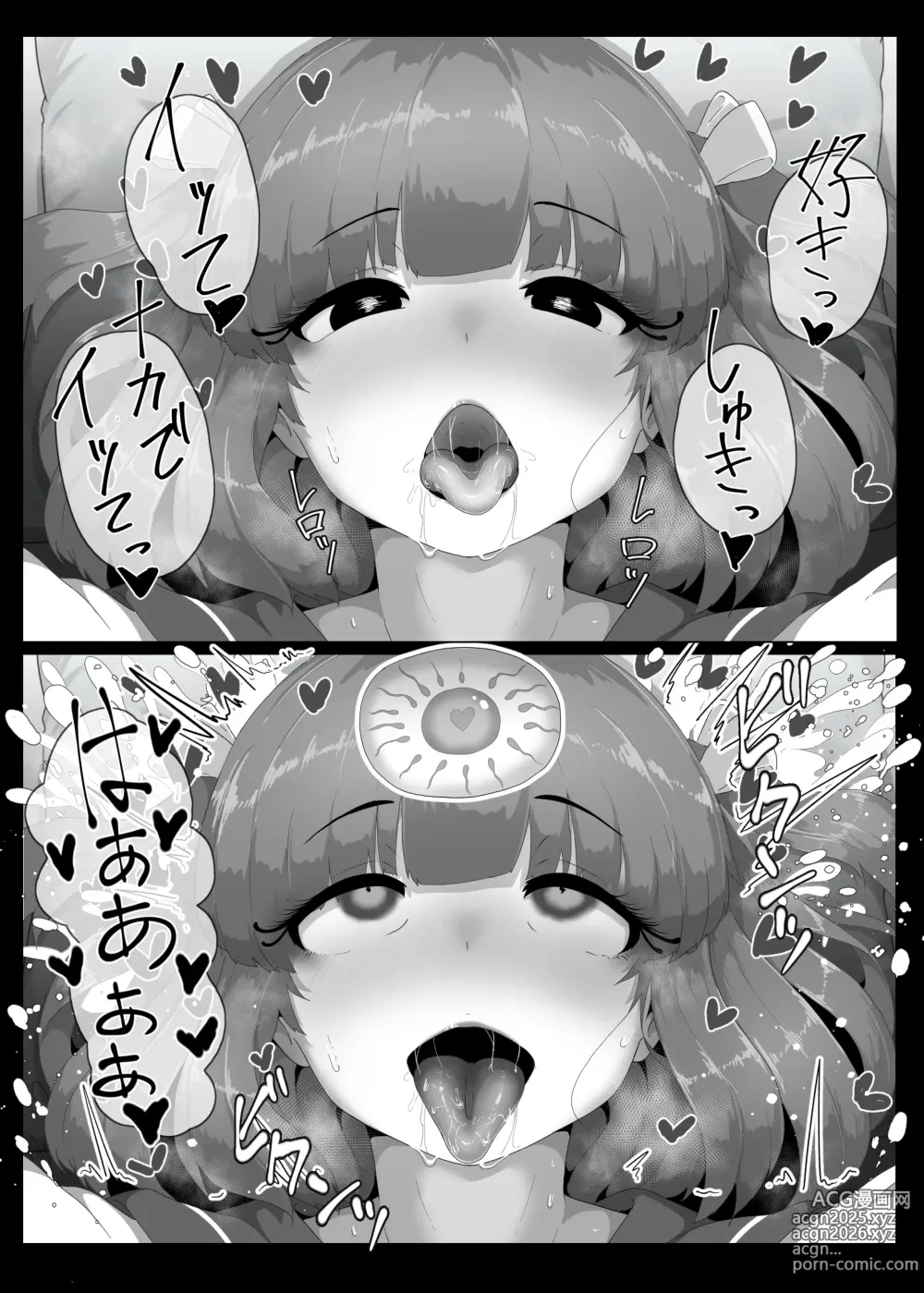 Page 8 of doujinshi Halloween Yandere Boshi Kan 2024