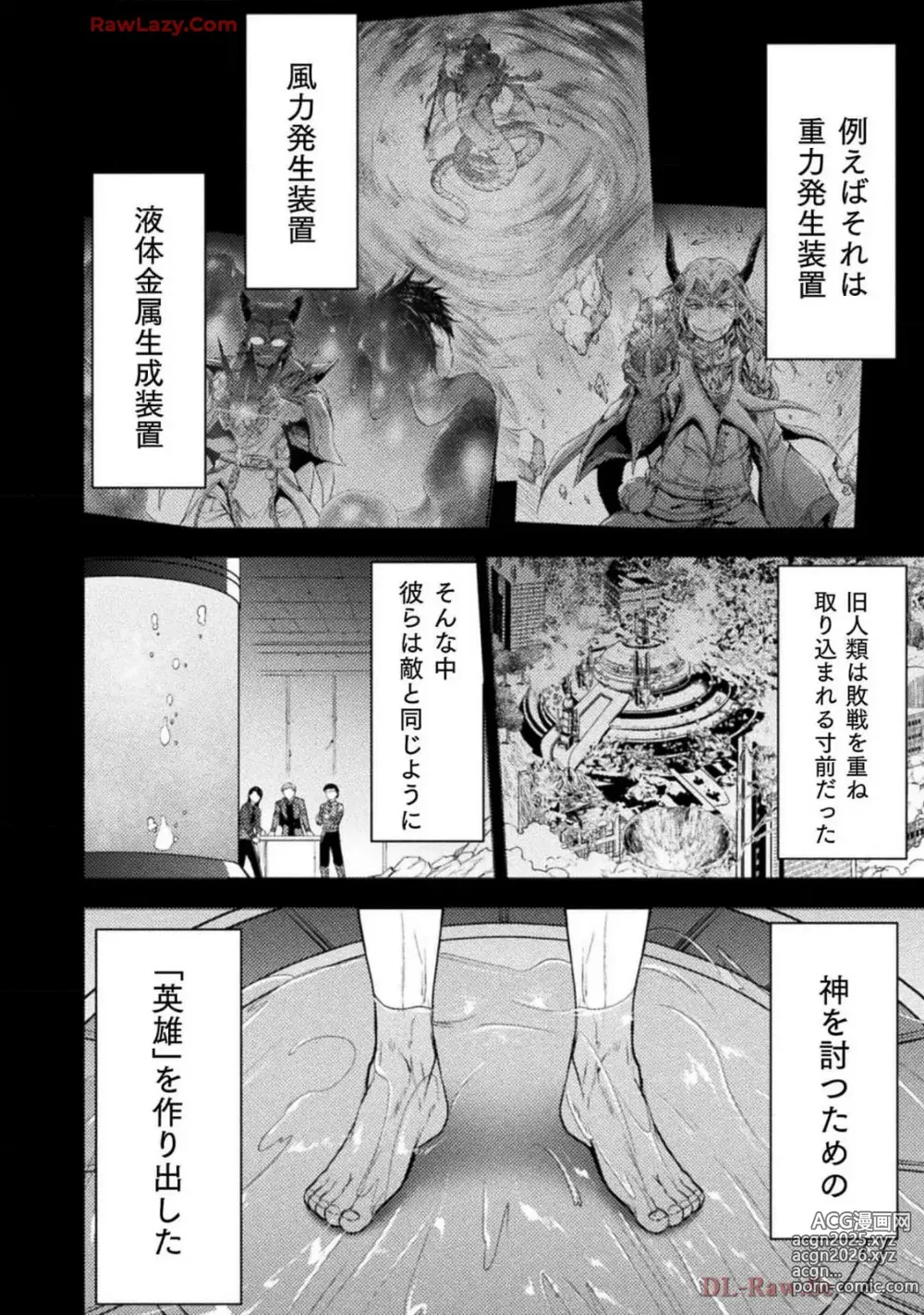 Page 190 of manga Seidonnoryu 5