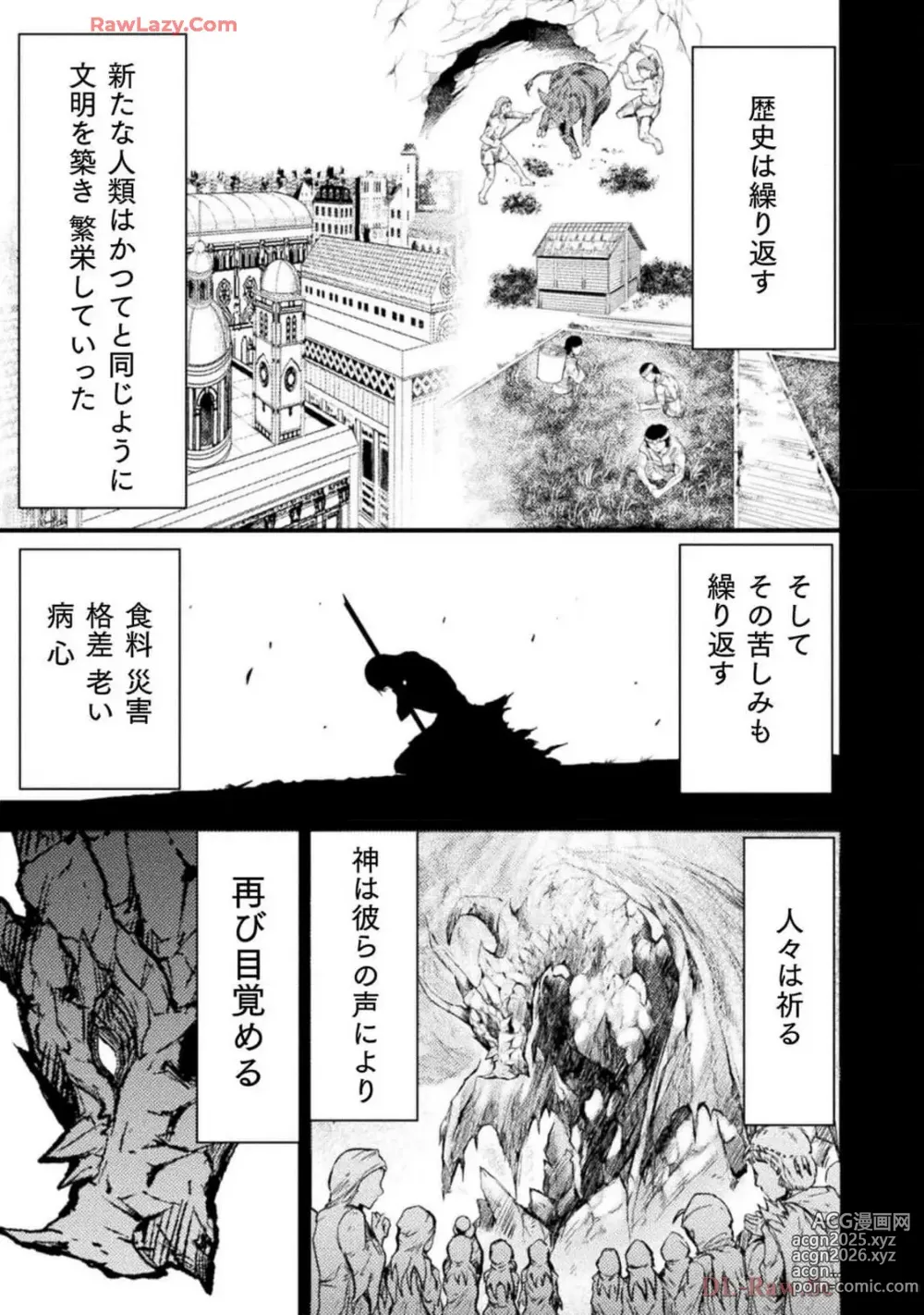 Page 195 of manga Seidonnoryu 5