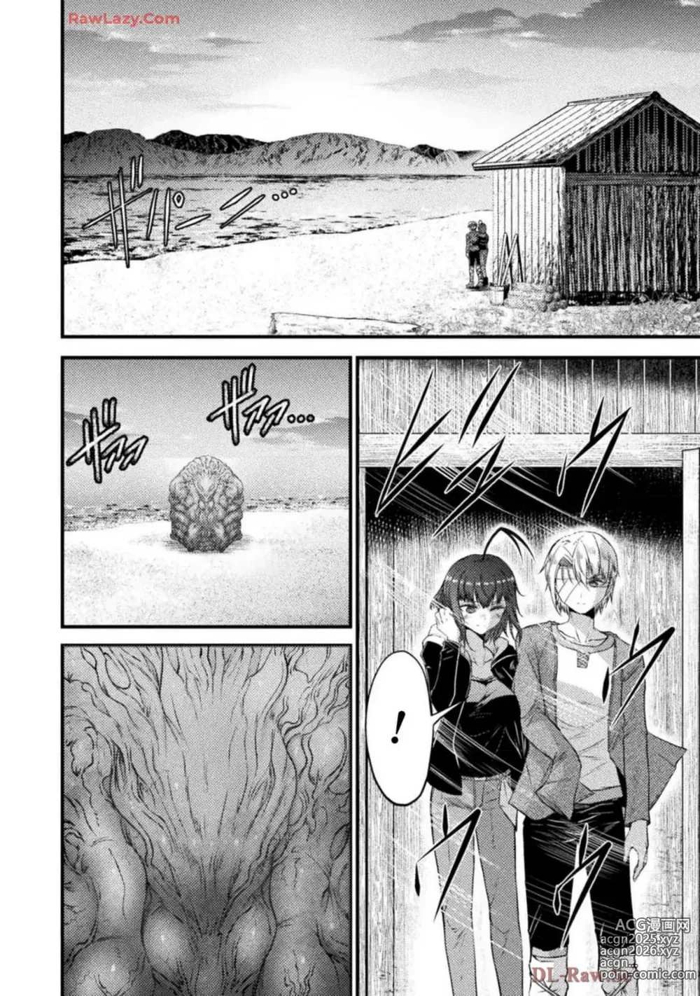 Page 216 of manga Seidonnoryu 5