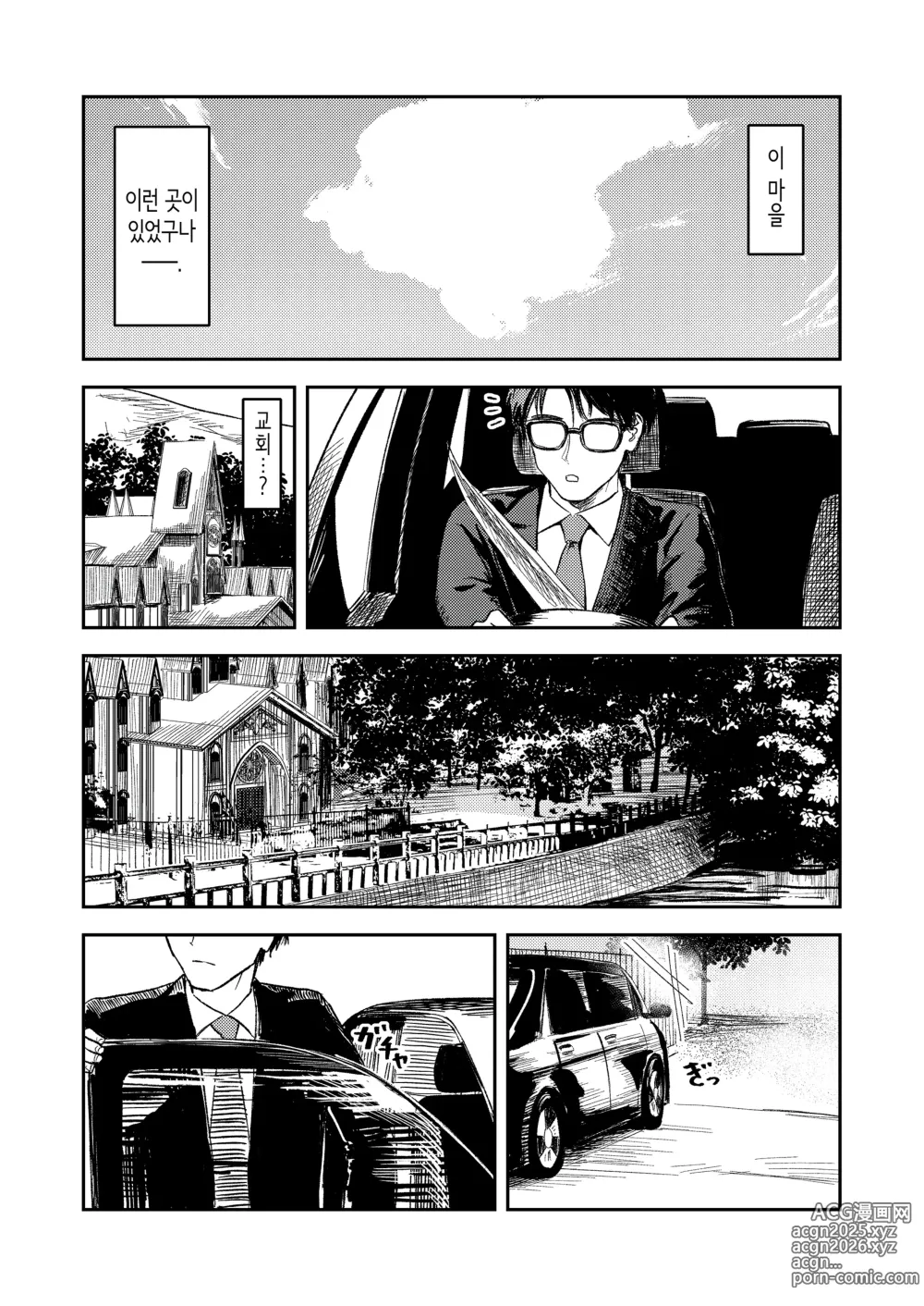 Page 13 of doujinshi 혼기 아슬아슬한 수녀, 적어도 처녀 딱지를 떼고 싶어.