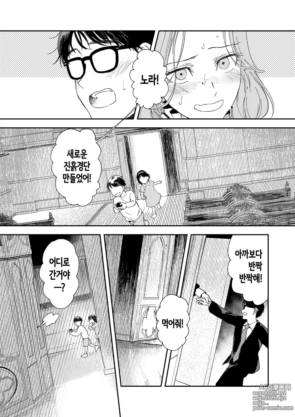 Page 27 of doujinshi 혼기 아슬아슬한 수녀, 적어도 처녀 딱지를 떼고 싶어.