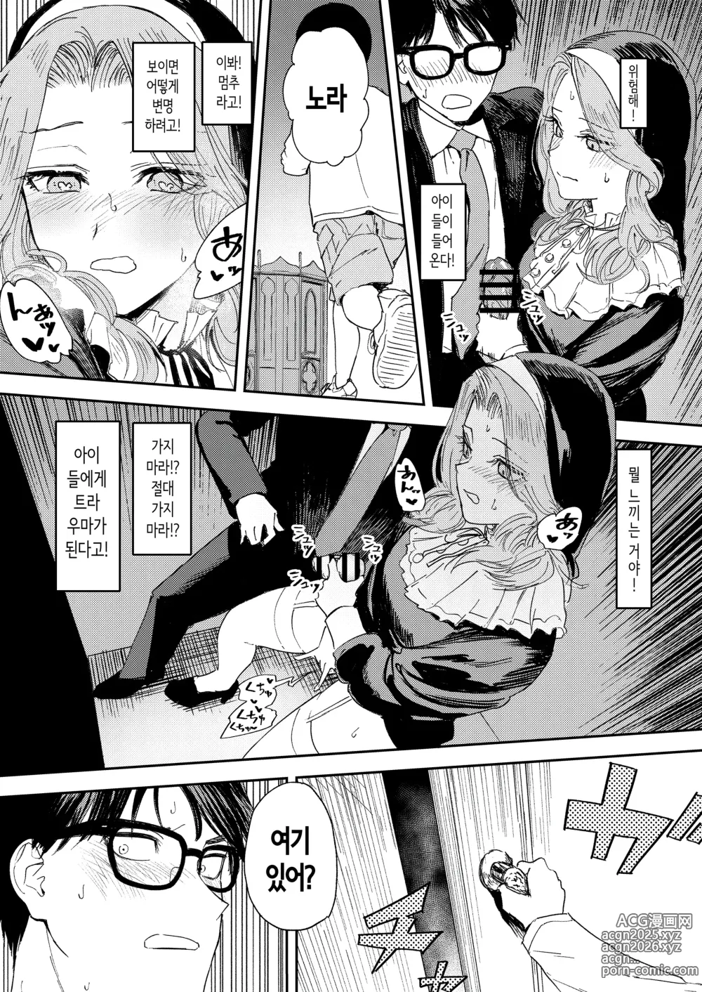 Page 31 of doujinshi 혼기 아슬아슬한 수녀, 적어도 처녀 딱지를 떼고 싶어.