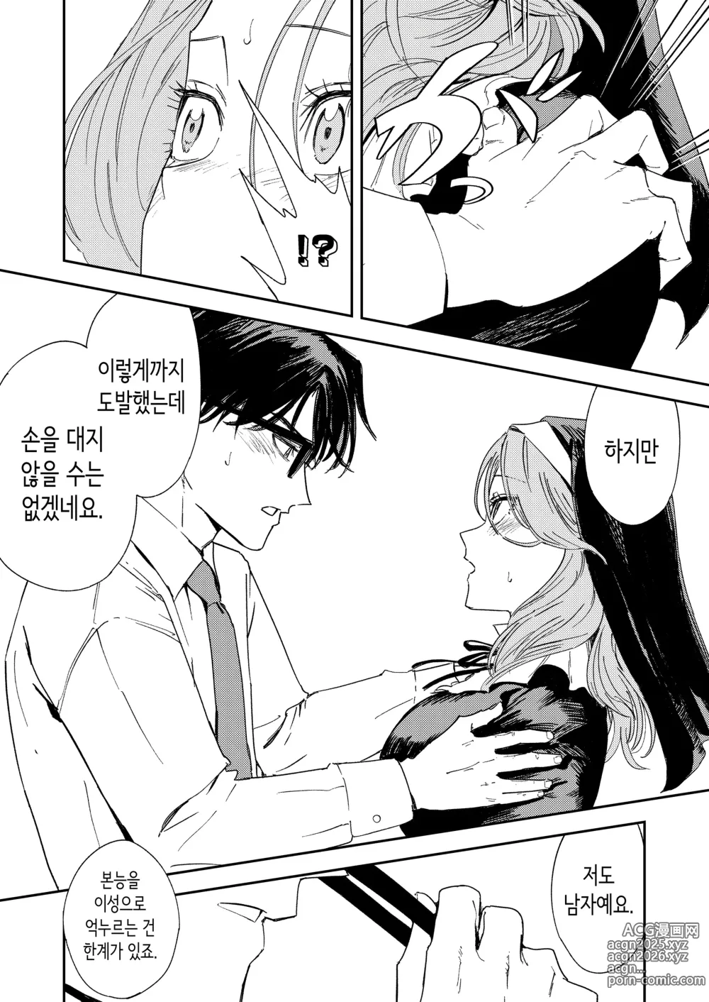 Page 36 of doujinshi 혼기 아슬아슬한 수녀, 적어도 처녀 딱지를 떼고 싶어.