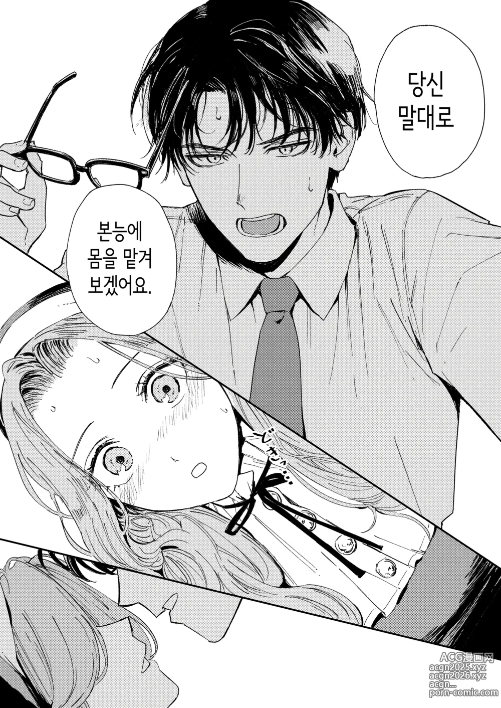 Page 37 of doujinshi 혼기 아슬아슬한 수녀, 적어도 처녀 딱지를 떼고 싶어.