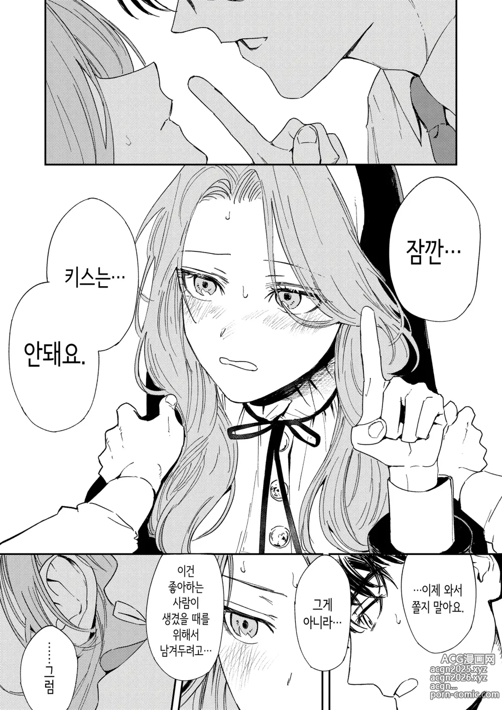 Page 38 of doujinshi 혼기 아슬아슬한 수녀, 적어도 처녀 딱지를 떼고 싶어.