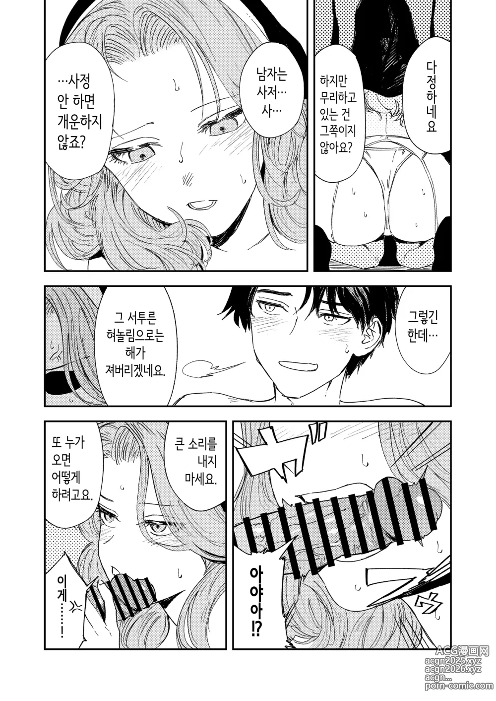 Page 63 of doujinshi 혼기 아슬아슬한 수녀, 적어도 처녀 딱지를 떼고 싶어.