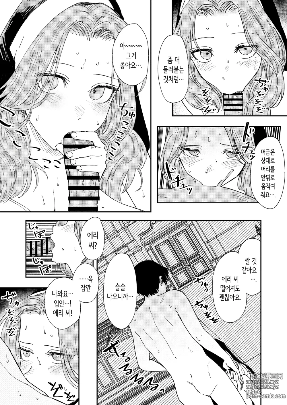 Page 66 of doujinshi 혼기 아슬아슬한 수녀, 적어도 처녀 딱지를 떼고 싶어.