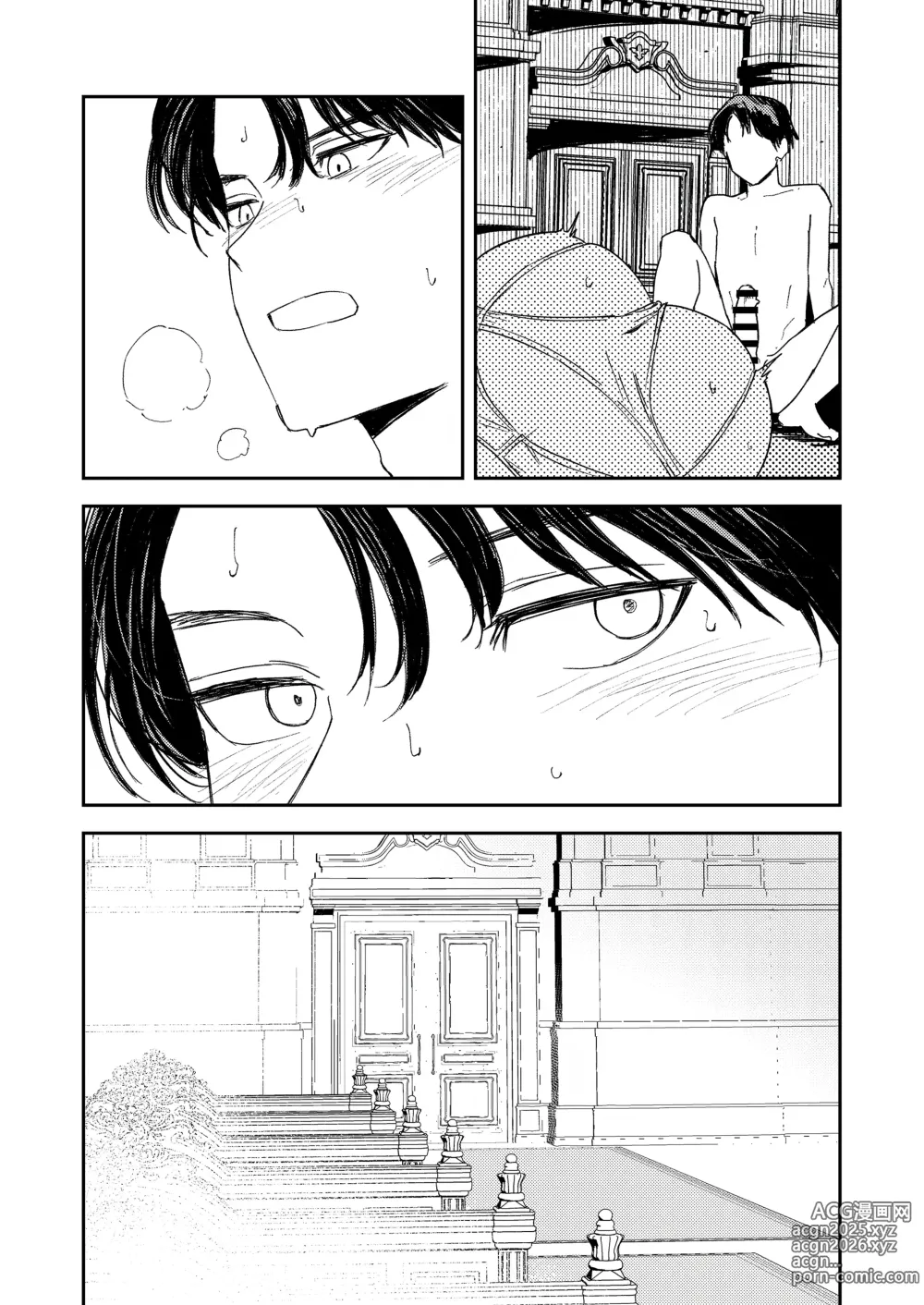 Page 85 of doujinshi 혼기 아슬아슬한 수녀, 적어도 처녀 딱지를 떼고 싶어.