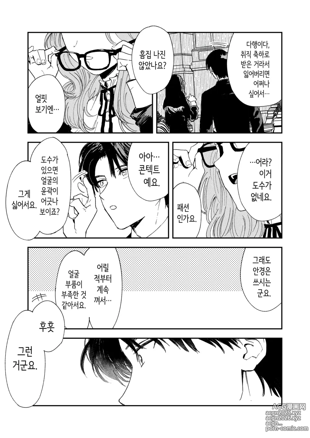 Page 87 of doujinshi 혼기 아슬아슬한 수녀, 적어도 처녀 딱지를 떼고 싶어.