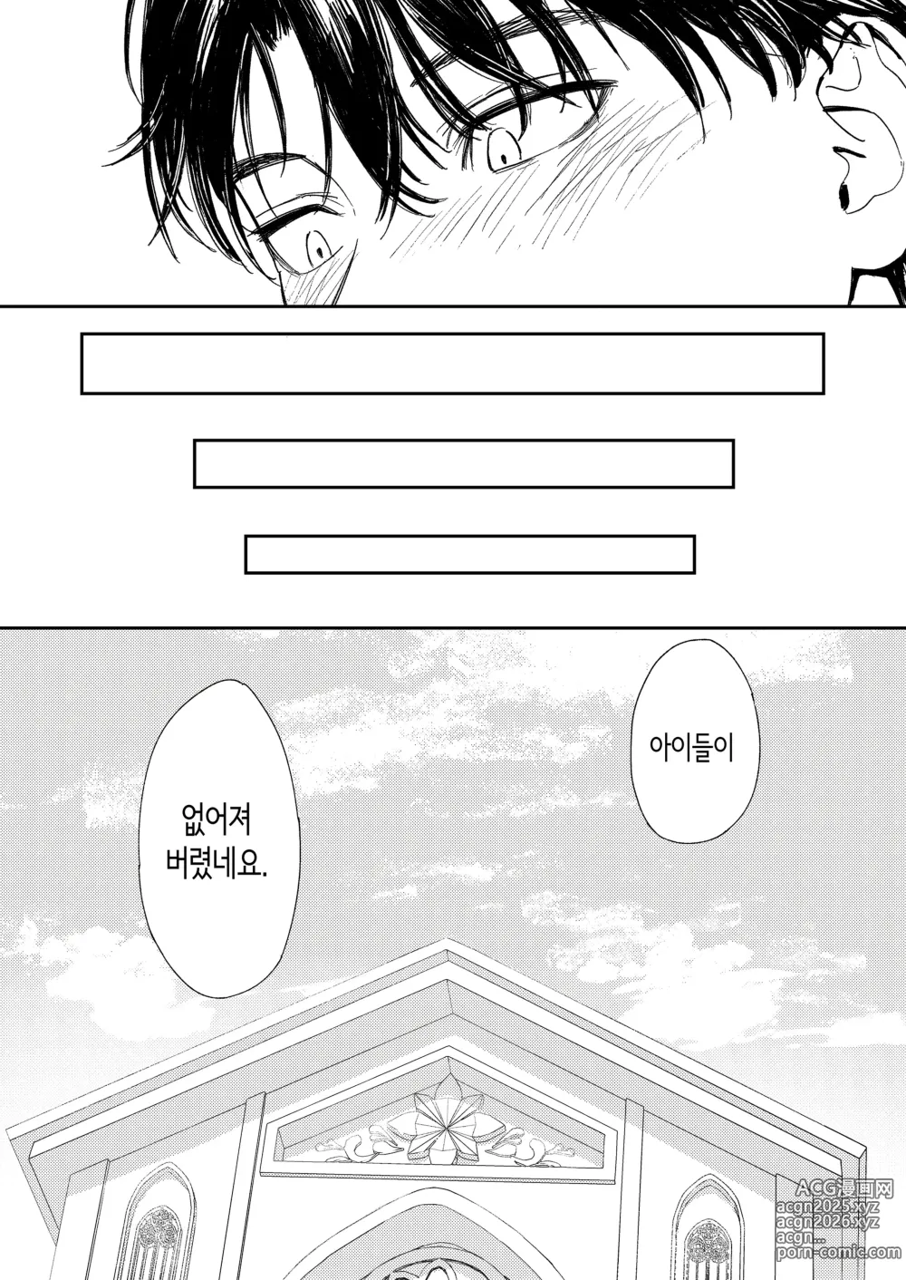 Page 89 of doujinshi 혼기 아슬아슬한 수녀, 적어도 처녀 딱지를 떼고 싶어.