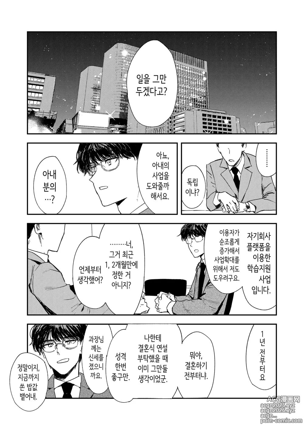 Page 94 of doujinshi 혼기 아슬아슬한 수녀, 적어도 처녀 딱지를 떼고 싶어.