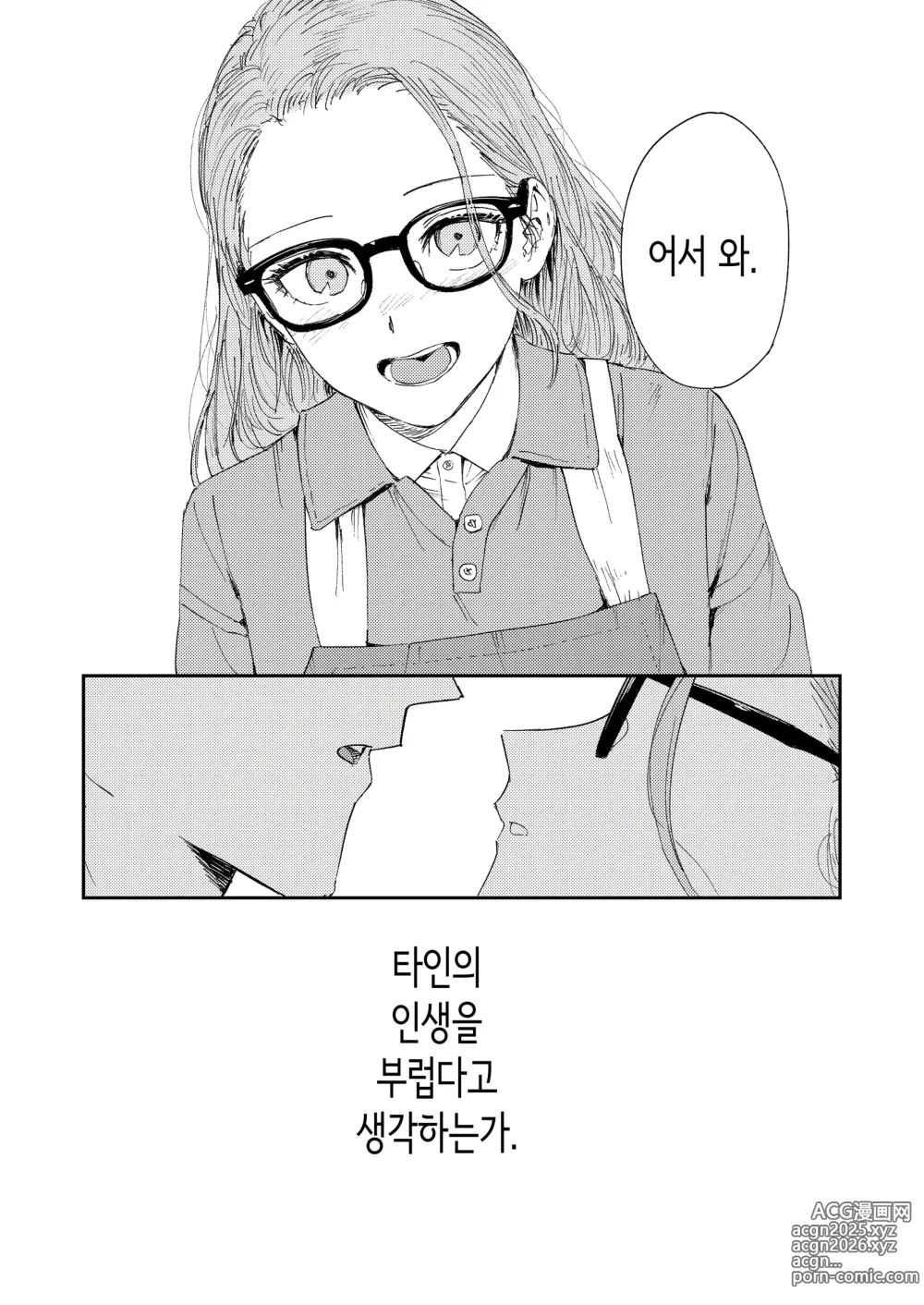 Page 100 of doujinshi 혼기 아슬아슬한 수녀, 적어도 처녀 딱지를 떼고 싶어.