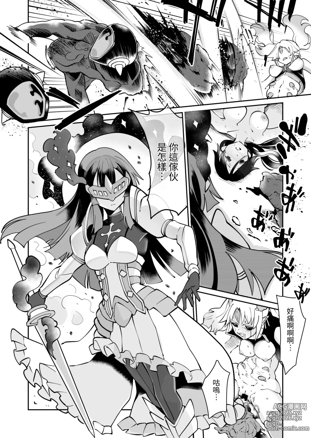 Page 11 of doujinshi 星雲燐姬露米娜艾絲