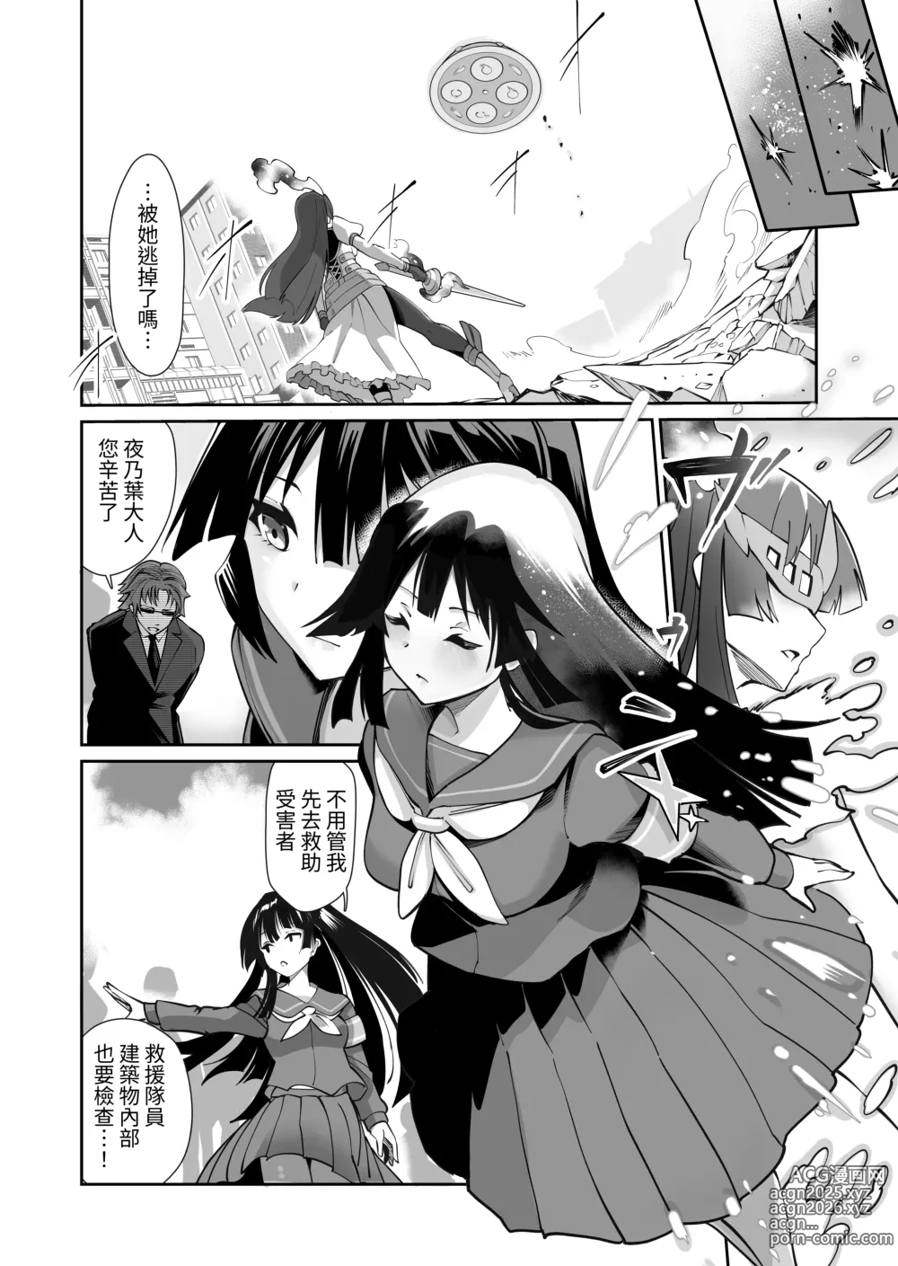 Page 13 of doujinshi 星雲燐姬露米娜艾絲