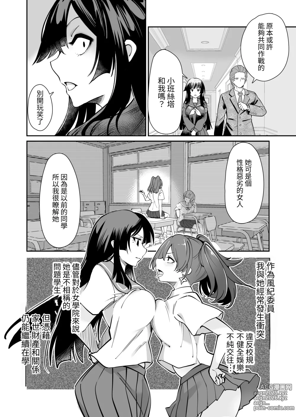 Page 15 of doujinshi 星雲燐姬露米娜艾絲