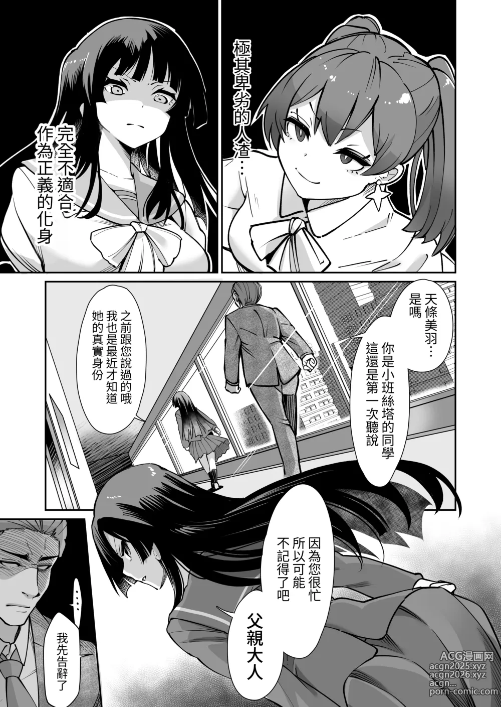 Page 16 of doujinshi 星雲燐姬露米娜艾絲