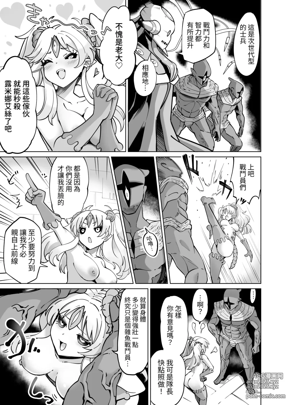 Page 24 of doujinshi 星雲燐姬露米娜艾絲