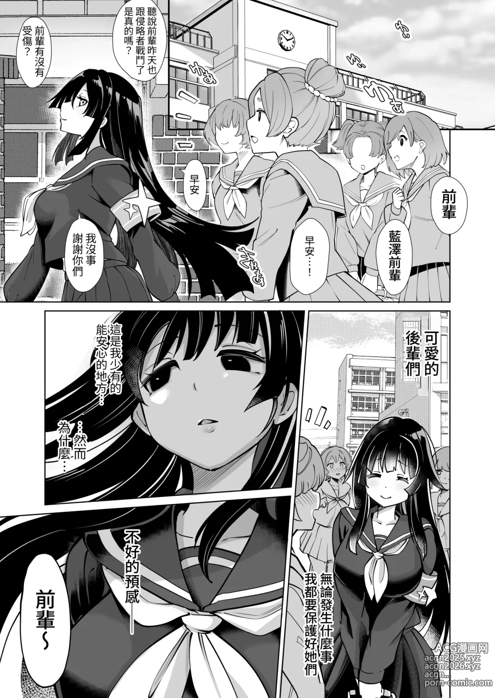 Page 28 of doujinshi 星雲燐姬露米娜艾絲