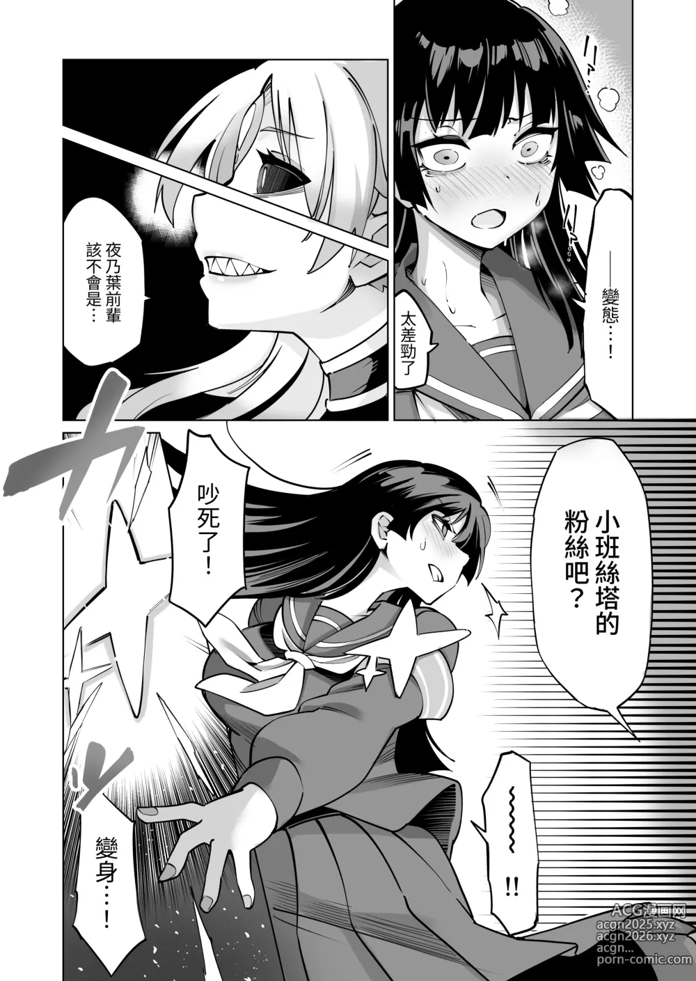 Page 33 of doujinshi 星雲燐姬露米娜艾絲