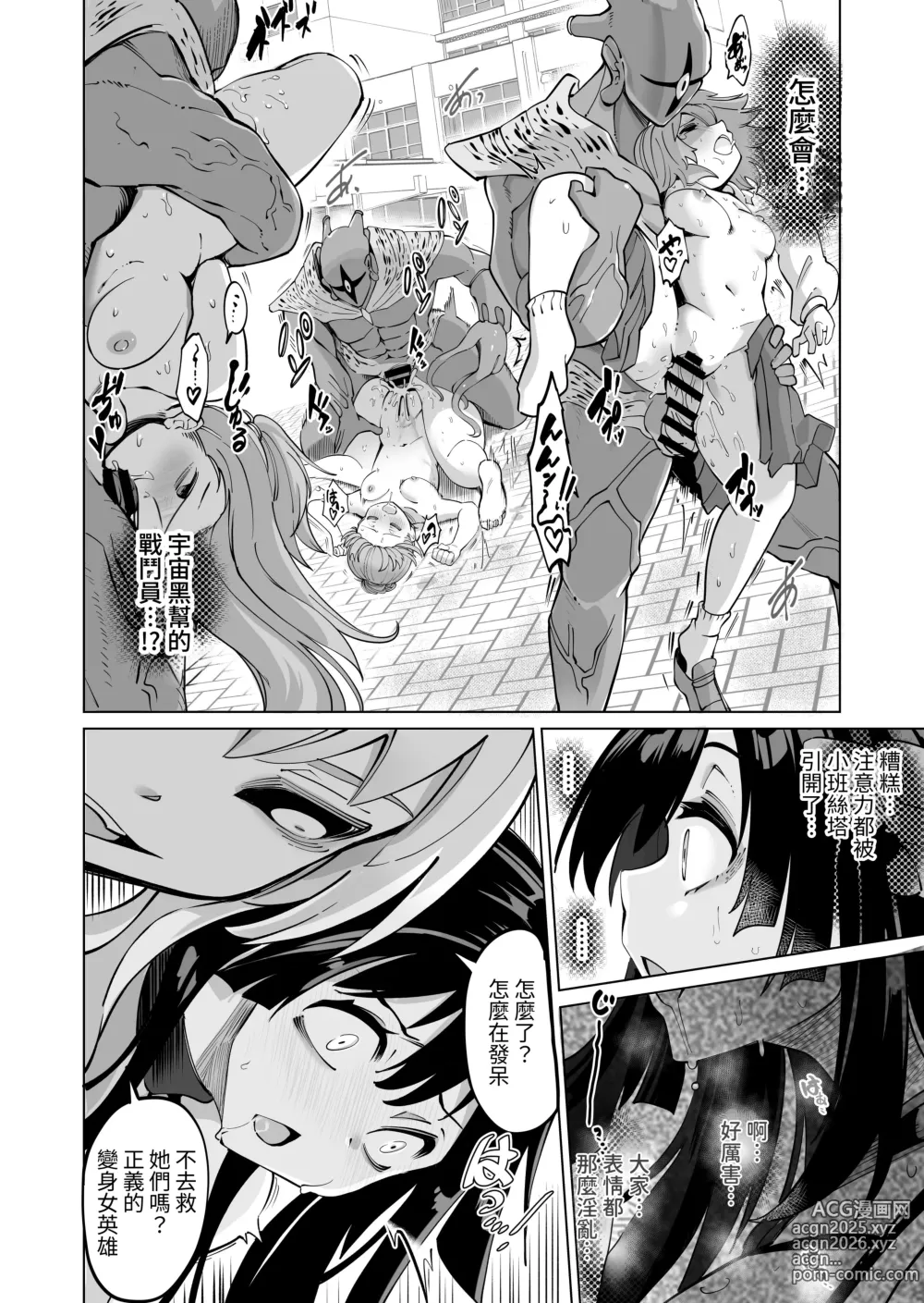 Page 41 of doujinshi 星雲燐姬露米娜艾絲