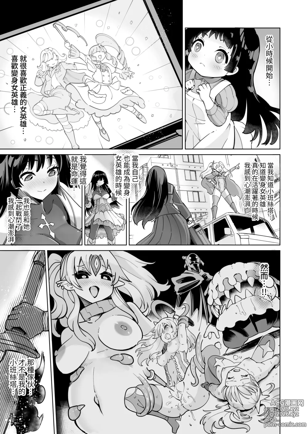 Page 44 of doujinshi 星雲燐姬露米娜艾絲