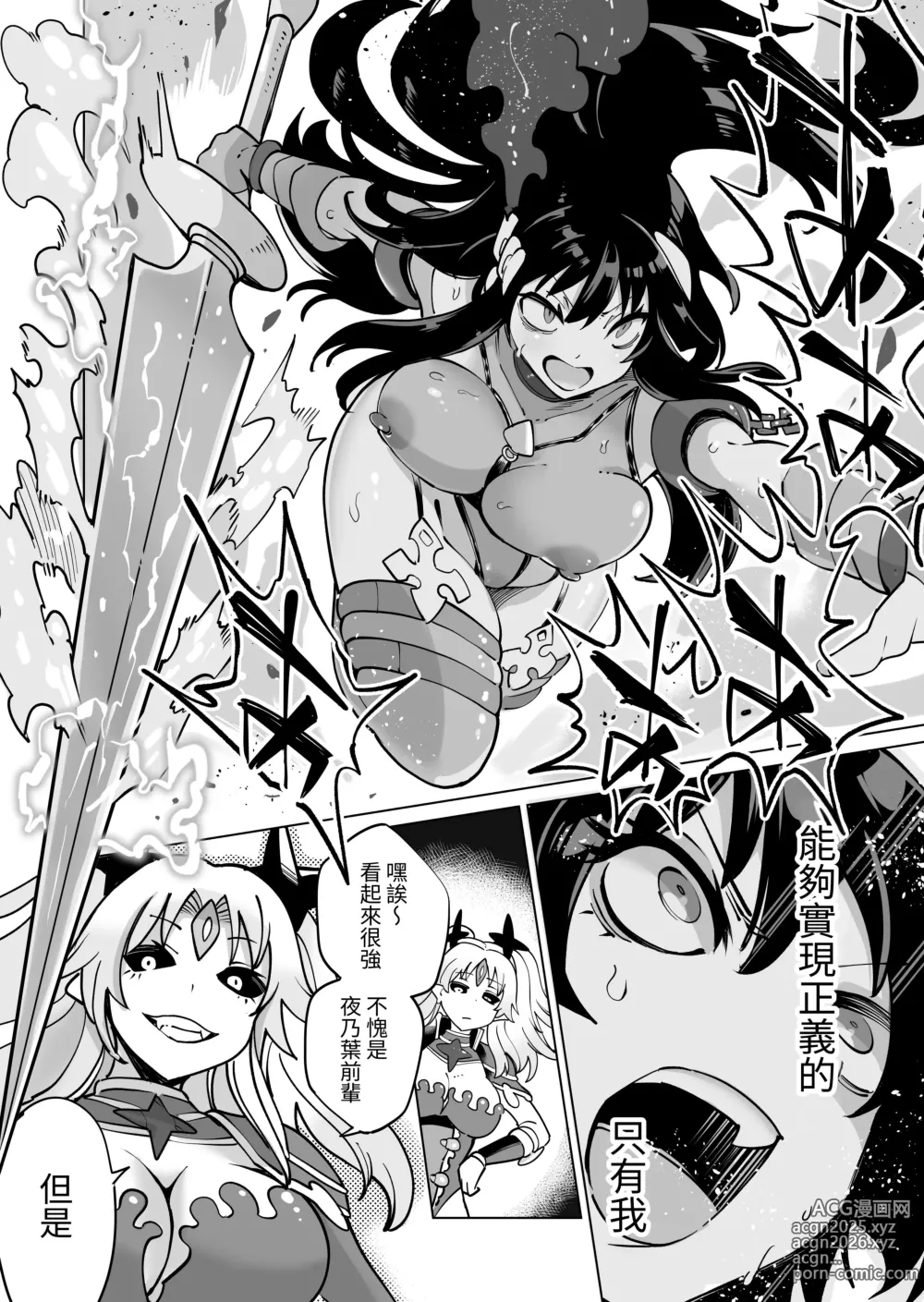 Page 45 of doujinshi 星雲燐姬露米娜艾絲